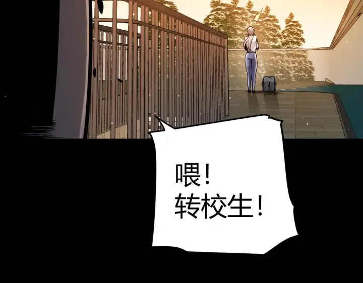 漫画《我来自游戏》第336话 蒂卡的过去第116张图