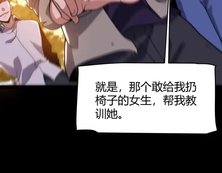 漫画《我来自游戏》第336话 蒂卡的过去第119张图