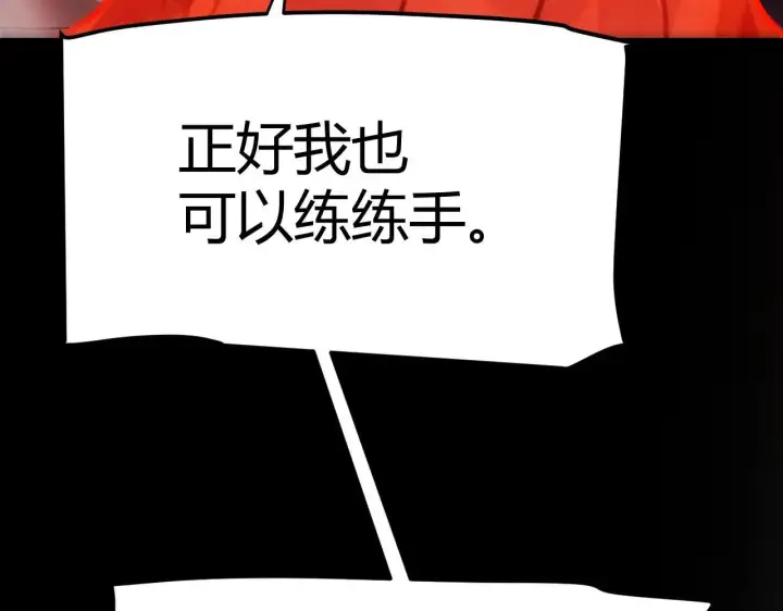 漫画《我来自游戏》第336话 蒂卡的过去第124张图