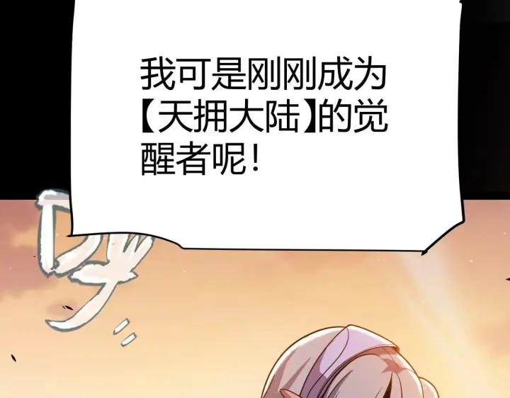漫画《我来自游戏》第336话 蒂卡的过去第125张图