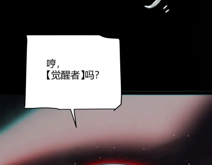 漫画《我来自游戏》第336话 蒂卡的过去第127张图