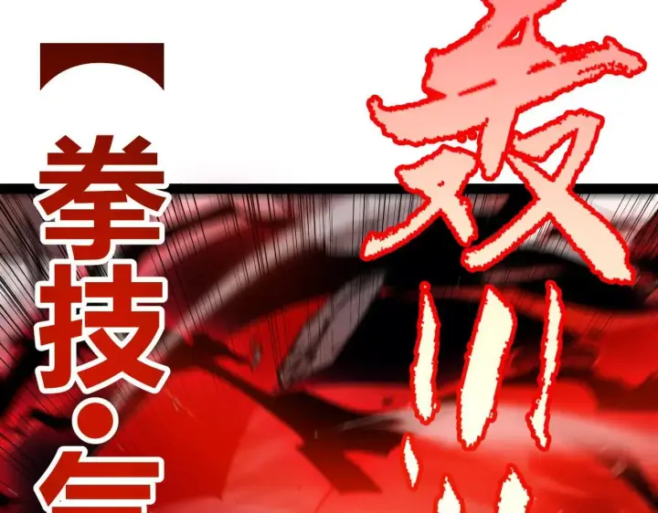 漫画《我来自游戏》第336话 蒂卡的过去第13张图