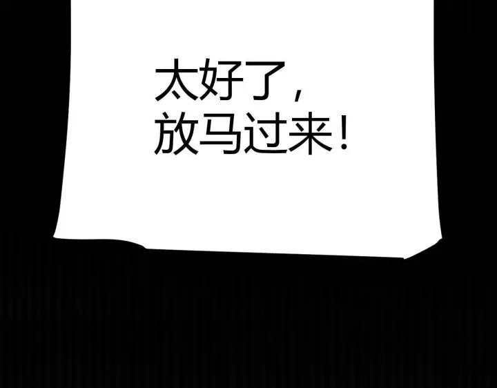 漫画《我来自游戏》第336话 蒂卡的过去第130张图