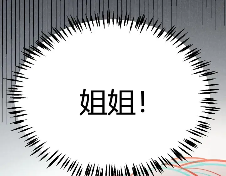 漫画《我来自游戏》第336话 蒂卡的过去第132张图