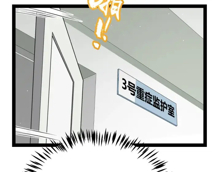 漫画《我来自游戏》第336话 蒂卡的过去第137张图