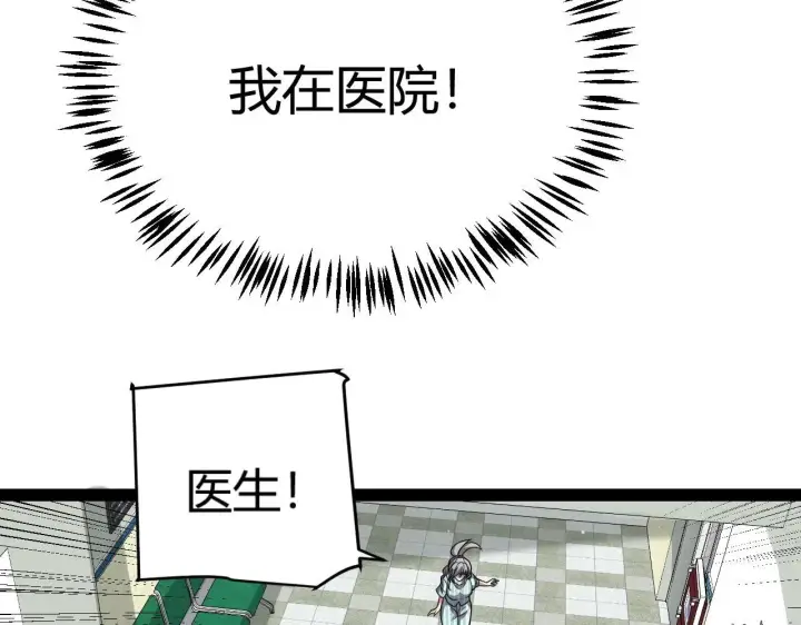 漫画《我来自游戏》第336话 蒂卡的过去第138张图