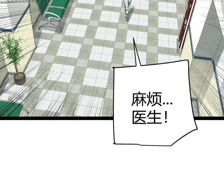 漫画《我来自游戏》第336话 蒂卡的过去第139张图
