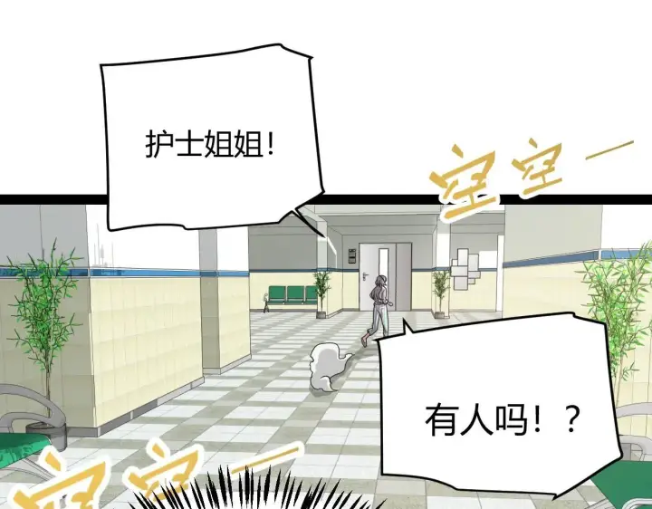 漫画《我来自游戏》第336话 蒂卡的过去第140张图