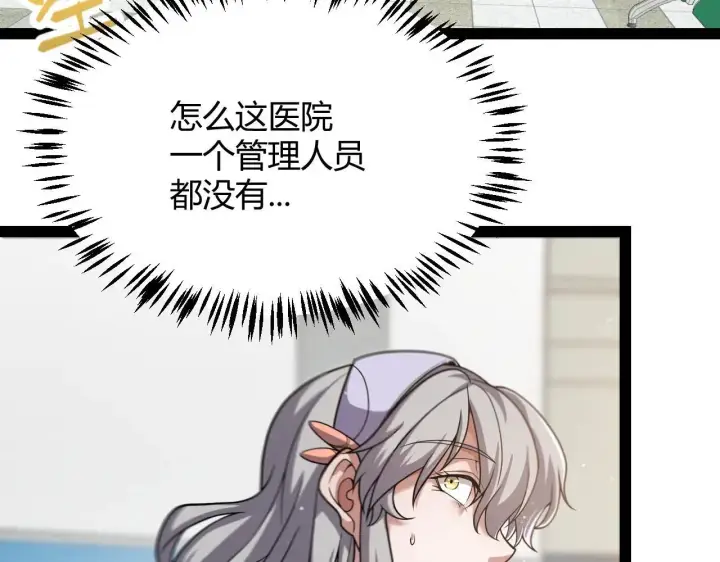 漫画《我来自游戏》第336话 蒂卡的过去第141张图