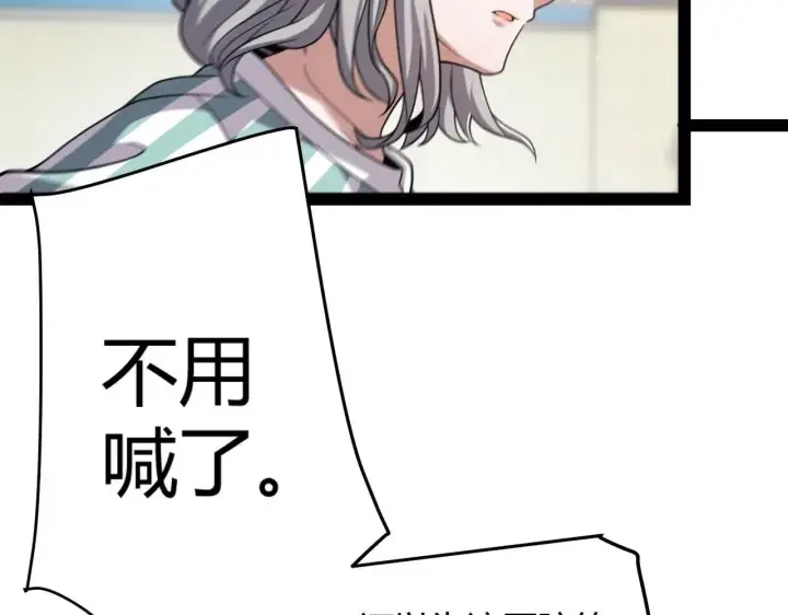 漫画《我来自游戏》第336话 蒂卡的过去第142张图