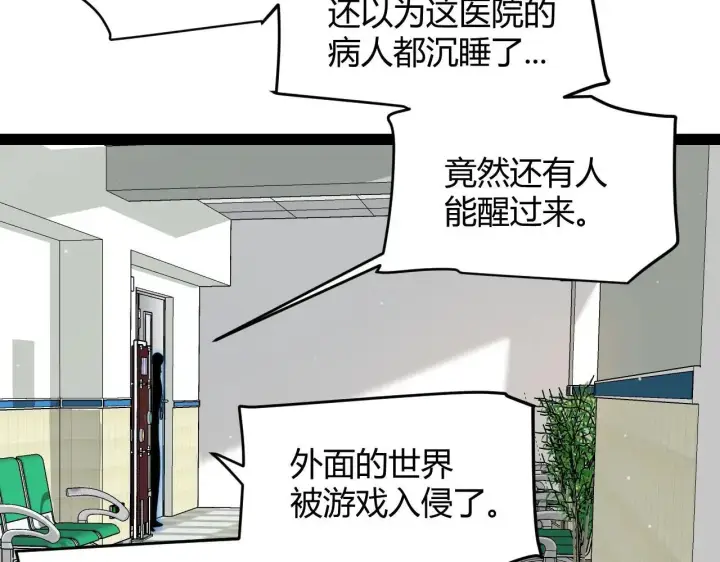 漫画《我来自游戏》第336话 蒂卡的过去第143张图