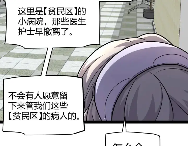 漫画《我来自游戏》第336话 蒂卡的过去第144张图
