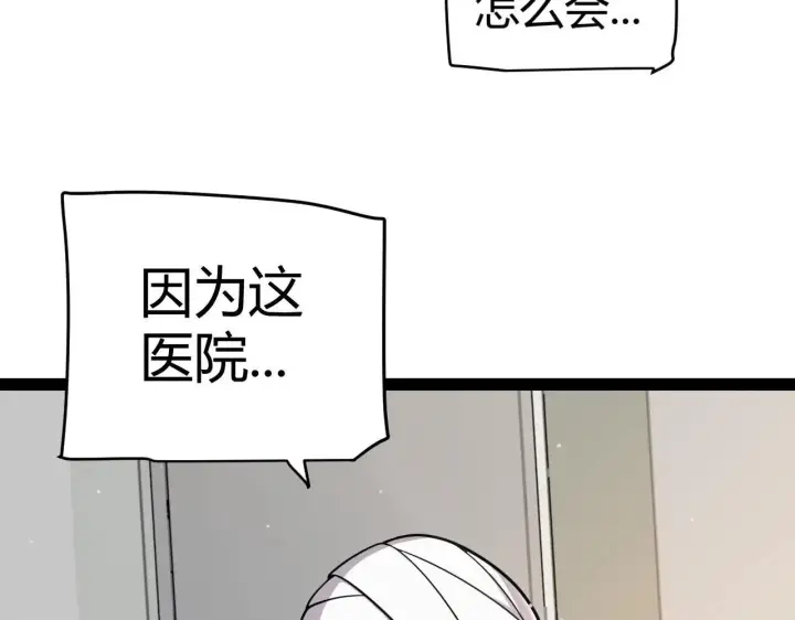 漫画《我来自游戏》第336话 蒂卡的过去第145张图