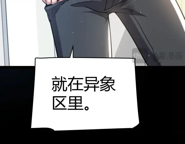 漫画《我来自游戏》第336话 蒂卡的过去第148张图