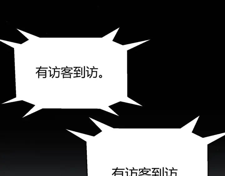 漫画《我来自游戏》第336话 蒂卡的过去第151张图