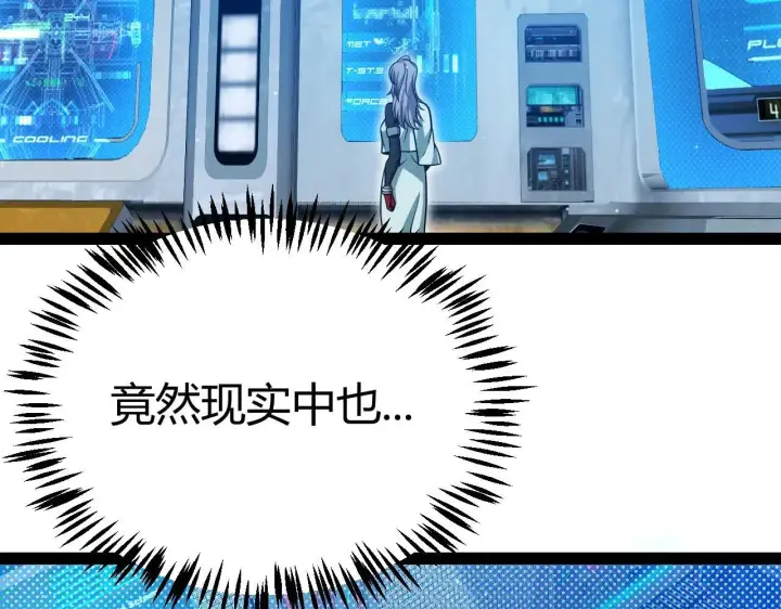 漫画《我来自游戏》第336话 蒂卡的过去第153张图