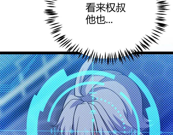 漫画《我来自游戏》第336话 蒂卡的过去第155张图