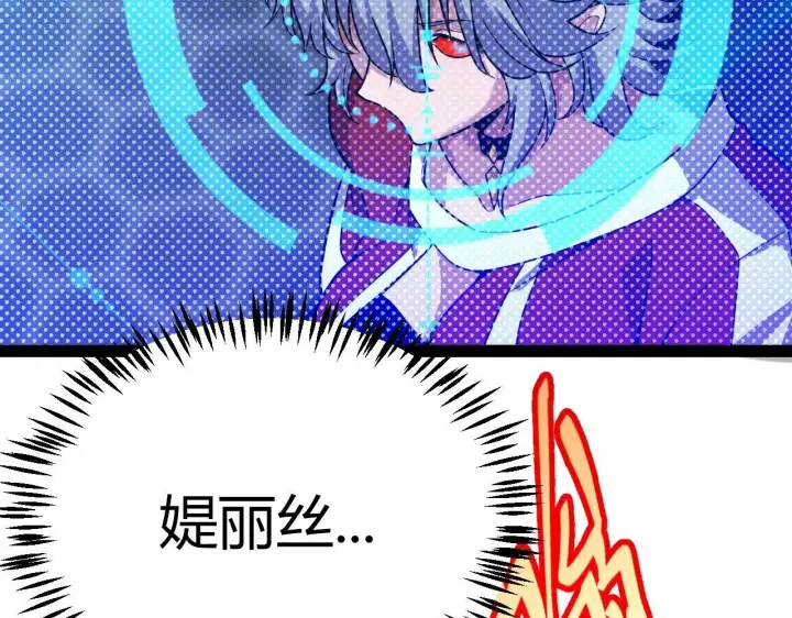 漫画《我来自游戏》第336话 蒂卡的过去第156张图