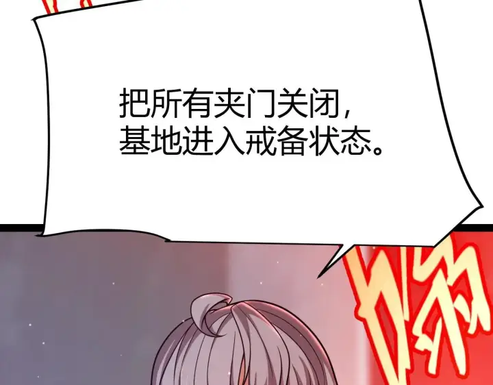 漫画《我来自游戏》第336话 蒂卡的过去第158张图