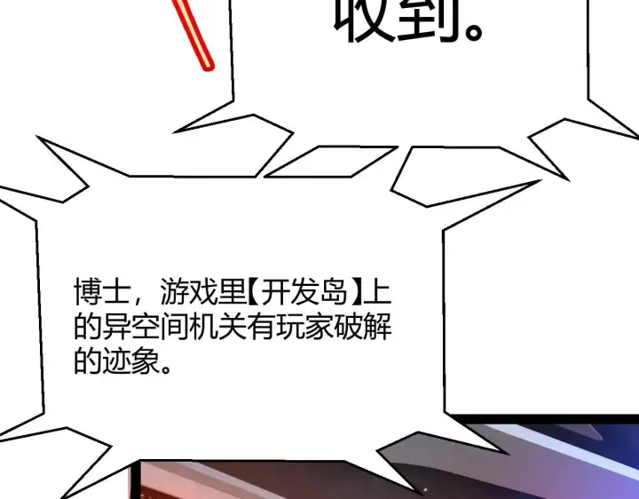 漫画《我来自游戏》第336话 蒂卡的过去第161张图