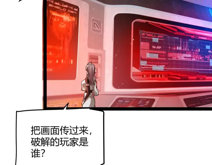 漫画《我来自游戏》第336话 蒂卡的过去第162张图