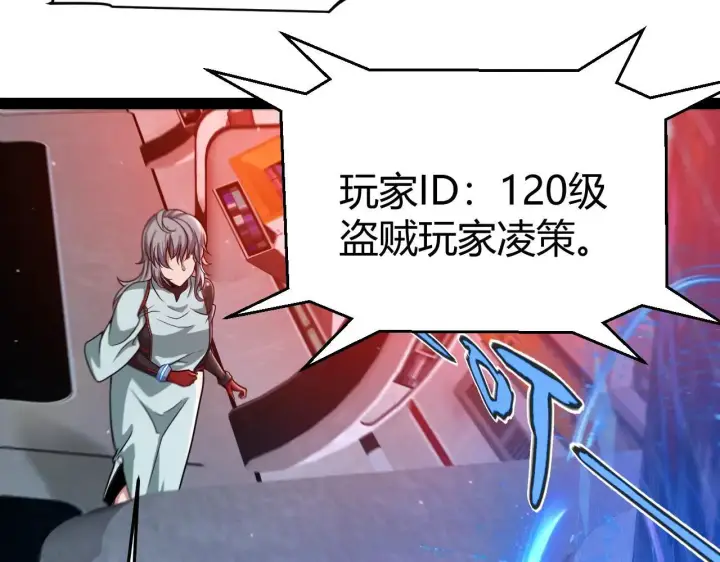 漫画《我来自游戏》第336话 蒂卡的过去第163张图
