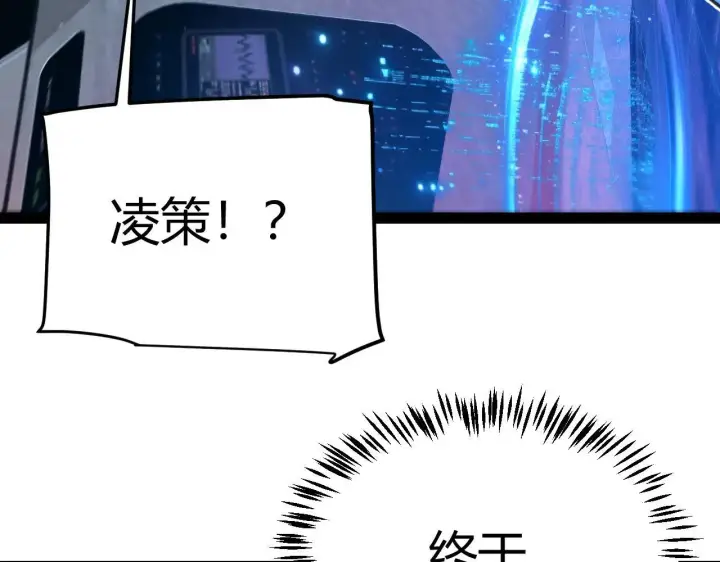 漫画《我来自游戏》第336话 蒂卡的过去第164张图