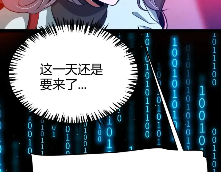 漫画《我来自游戏》第336话 蒂卡的过去第166张图