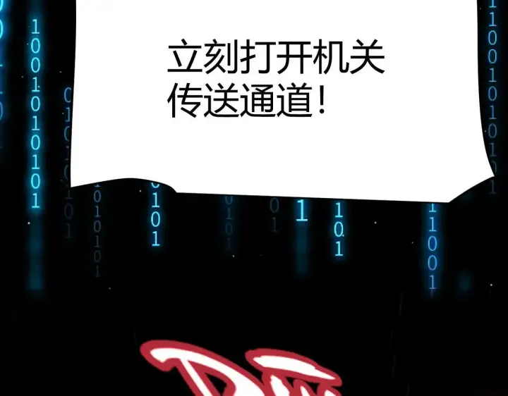漫画《我来自游戏》第336话 蒂卡的过去第167张图