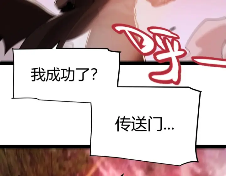 漫画《我来自游戏》第336话 蒂卡的过去第172张图
