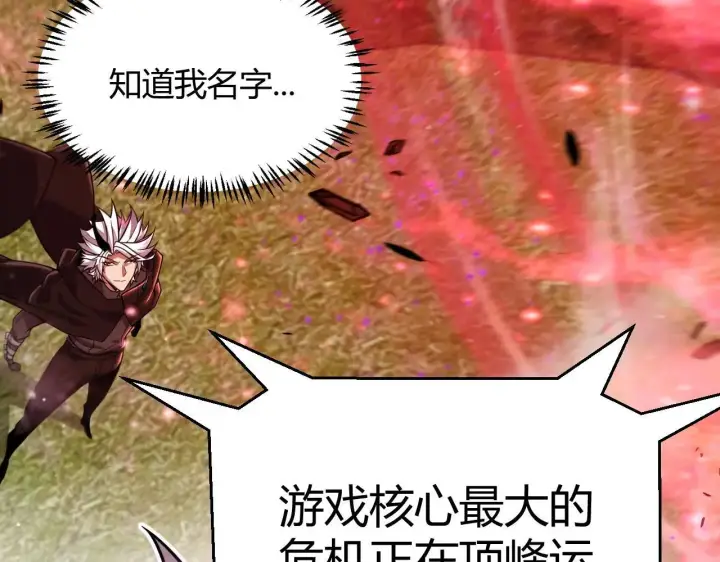漫画《我来自游戏》第336话 蒂卡的过去第174张图
