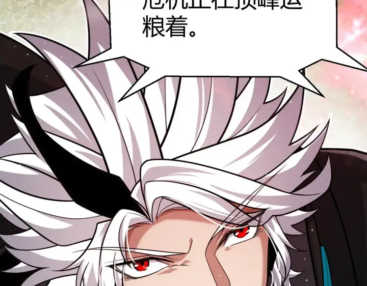 漫画《我来自游戏》第336话 蒂卡的过去第175张图