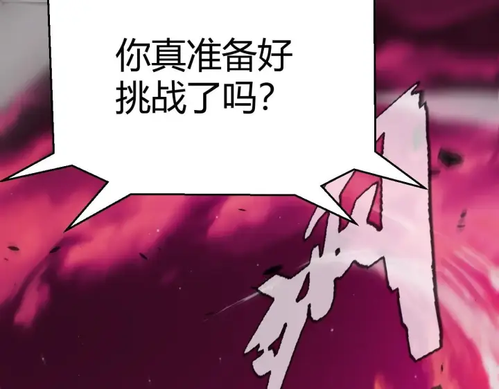 漫画《我来自游戏》第336话 蒂卡的过去第177张图