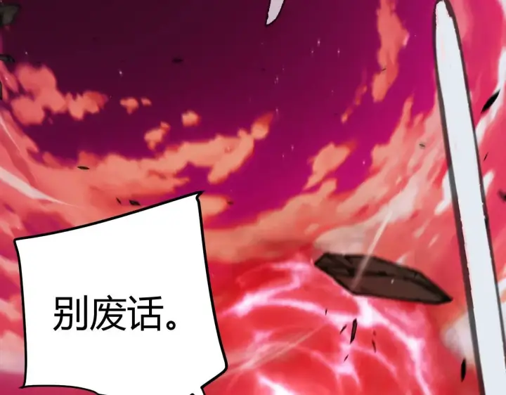 漫画《我来自游戏》第336话 蒂卡的过去第178张图