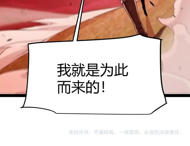 漫画《我来自游戏》第336话 蒂卡的过去第180张图