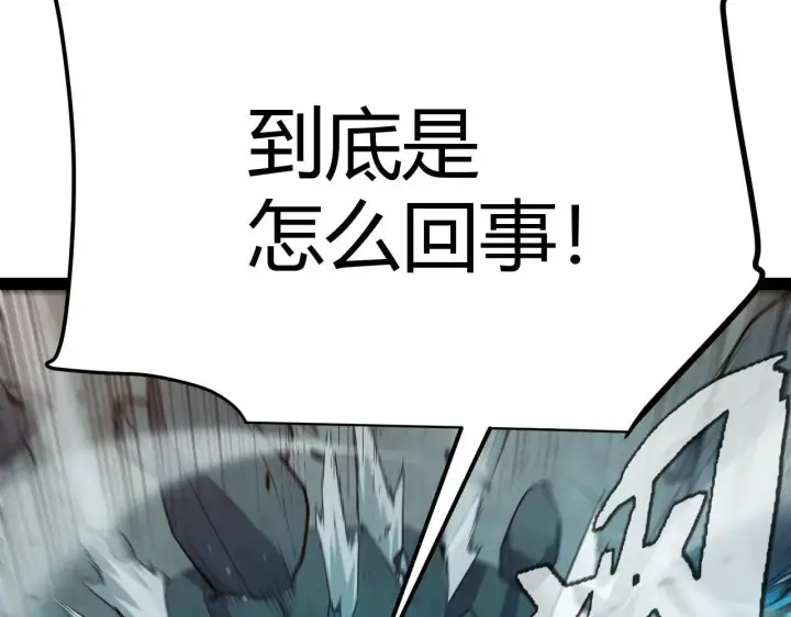 漫画《我来自游戏》第336话 蒂卡的过去第24张图
