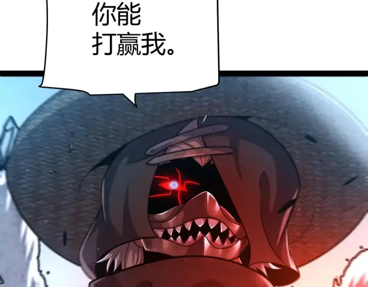 漫画《我来自游戏》第336话 蒂卡的过去第32张图