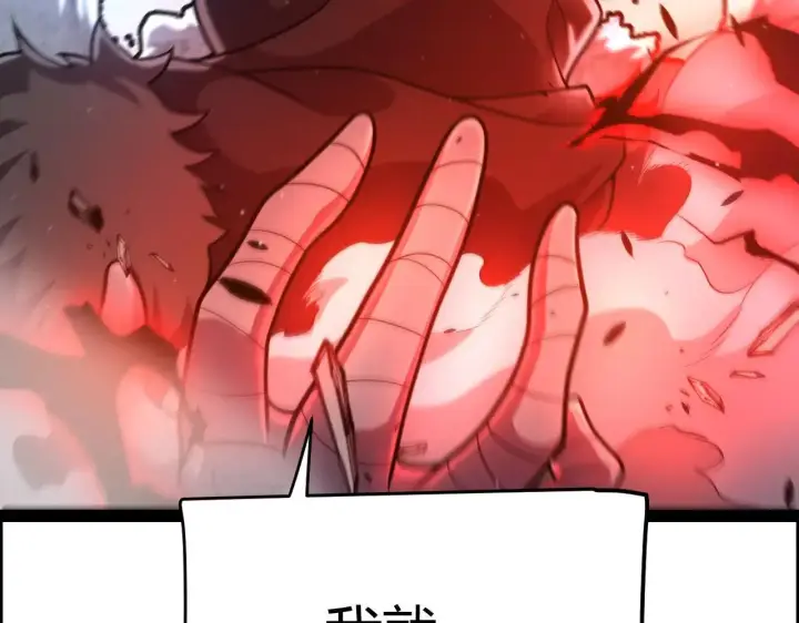 漫画《我来自游戏》第336话 蒂卡的过去第33张图