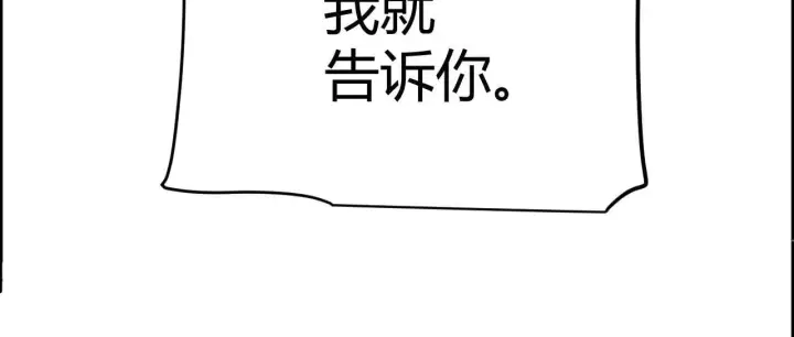 漫画《我来自游戏》第336话 蒂卡的过去第34张图