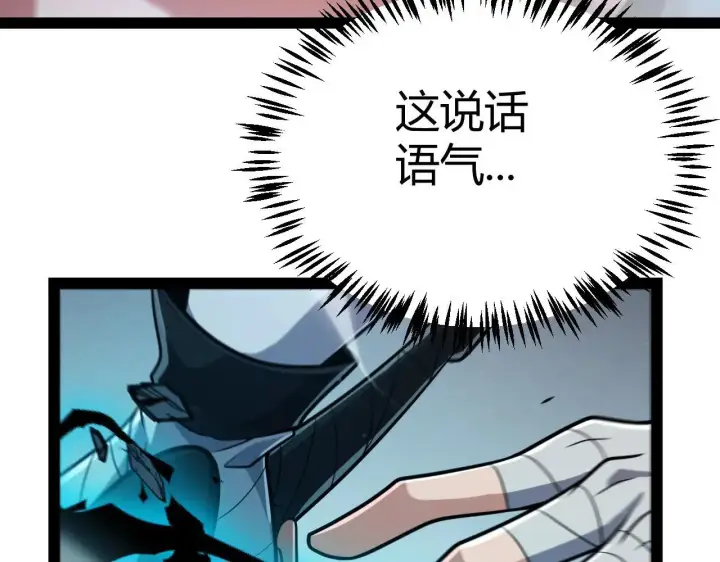 漫画《我来自游戏》第336话 蒂卡的过去第36张图