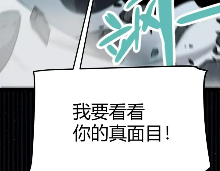 漫画《我来自游戏》第336话 蒂卡的过去第40张图