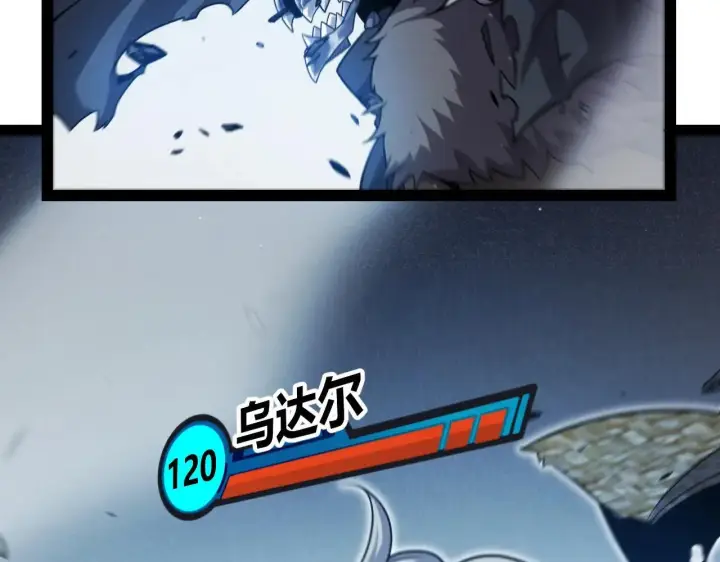 漫画《我来自游戏》第336话 蒂卡的过去第56张图