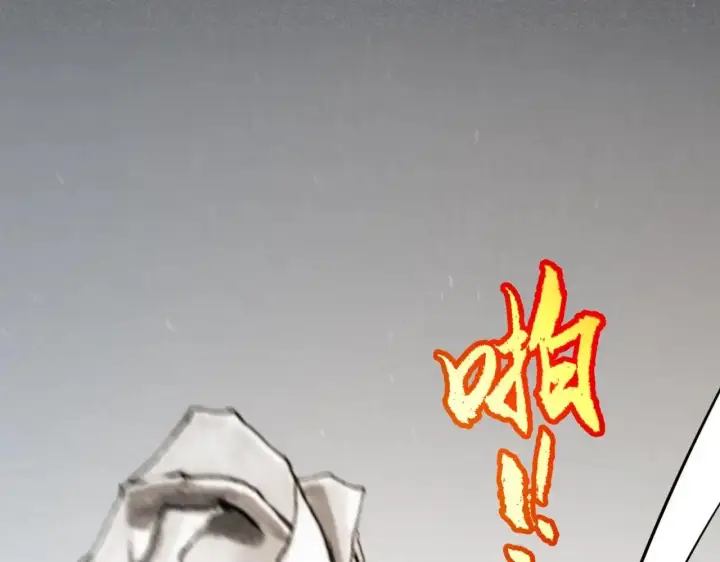 漫画《我来自游戏》第336话 蒂卡的过去第73张图