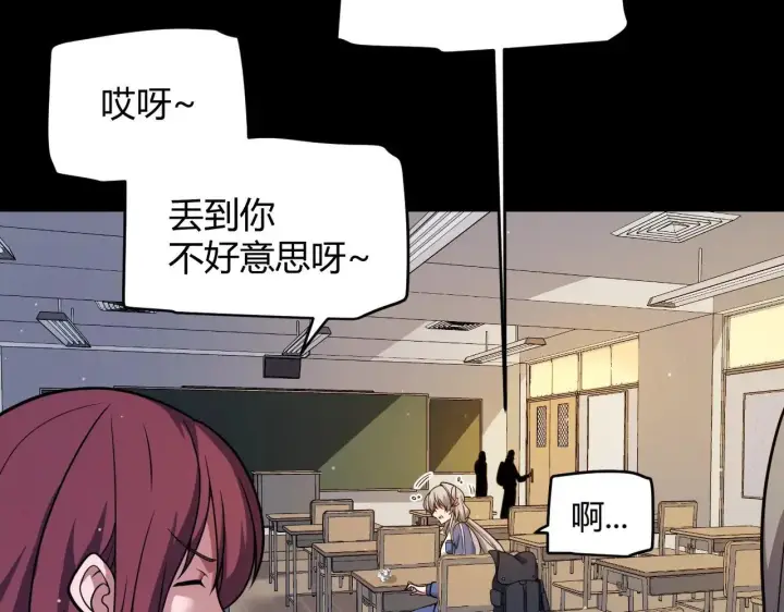 漫画《我来自游戏》第336话 蒂卡的过去第76张图