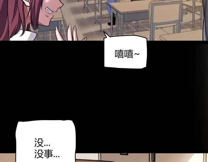 漫画《我来自游戏》第336话 蒂卡的过去第77张图