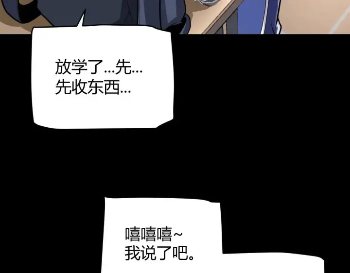 漫画《我来自游戏》第336话 蒂卡的过去第80张图