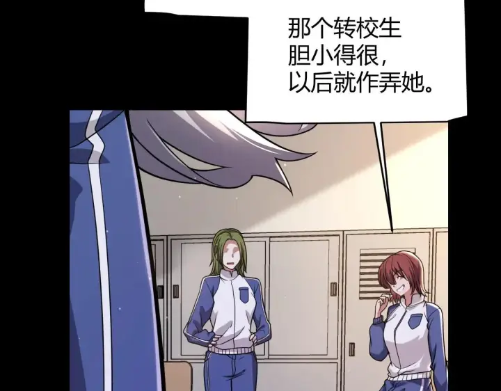 漫画《我来自游戏》第336话 蒂卡的过去第81张图