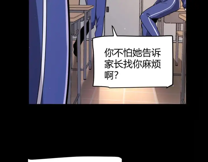漫画《我来自游戏》第336话 蒂卡的过去第82张图