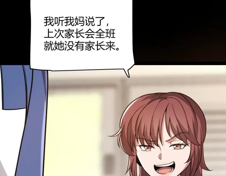 漫画《我来自游戏》第336话 蒂卡的过去第83张图