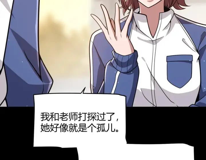 漫画《我来自游戏》第336话 蒂卡的过去第84张图